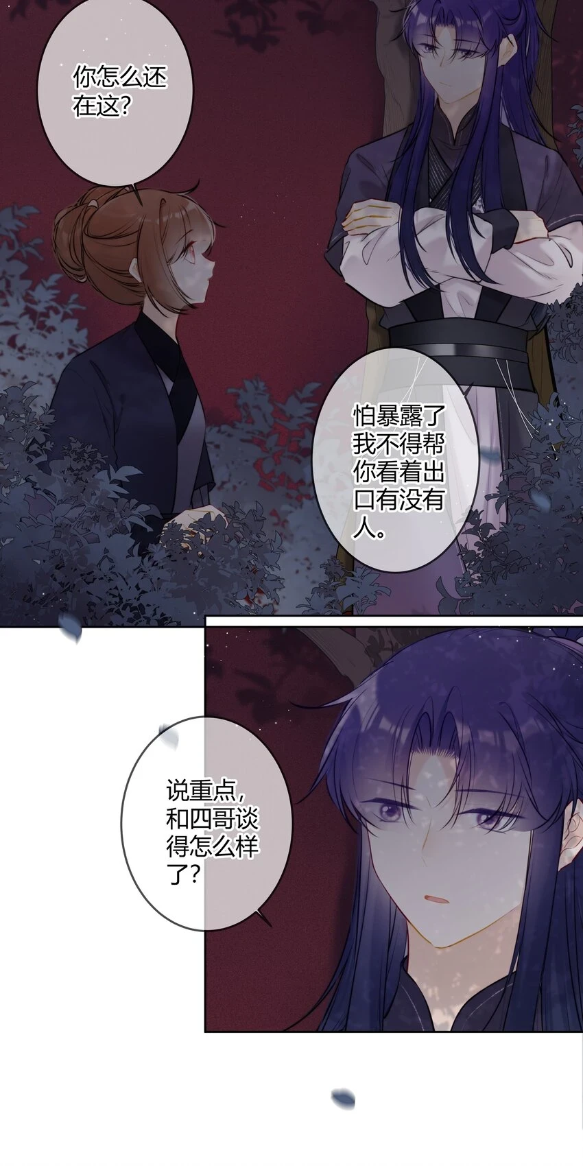 太子有位心上人免费漫画,080 太子哥哥一直很厉害2图