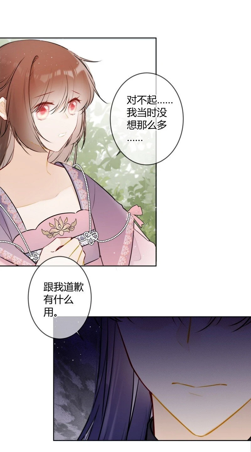 太子有位心上人漫画免费阅读下拉式奇漫画漫画,077 沈瑶你什么意思啊2图