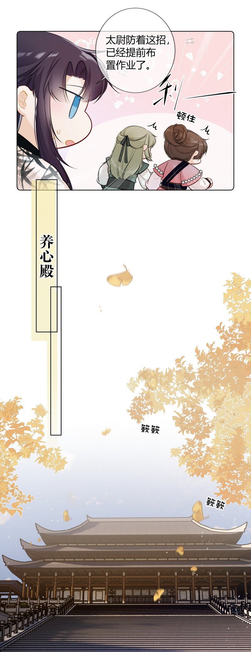 太子有位心上人漫画免费阅读下拉式奇漫画漫画,018 我们一起跑路吧2图