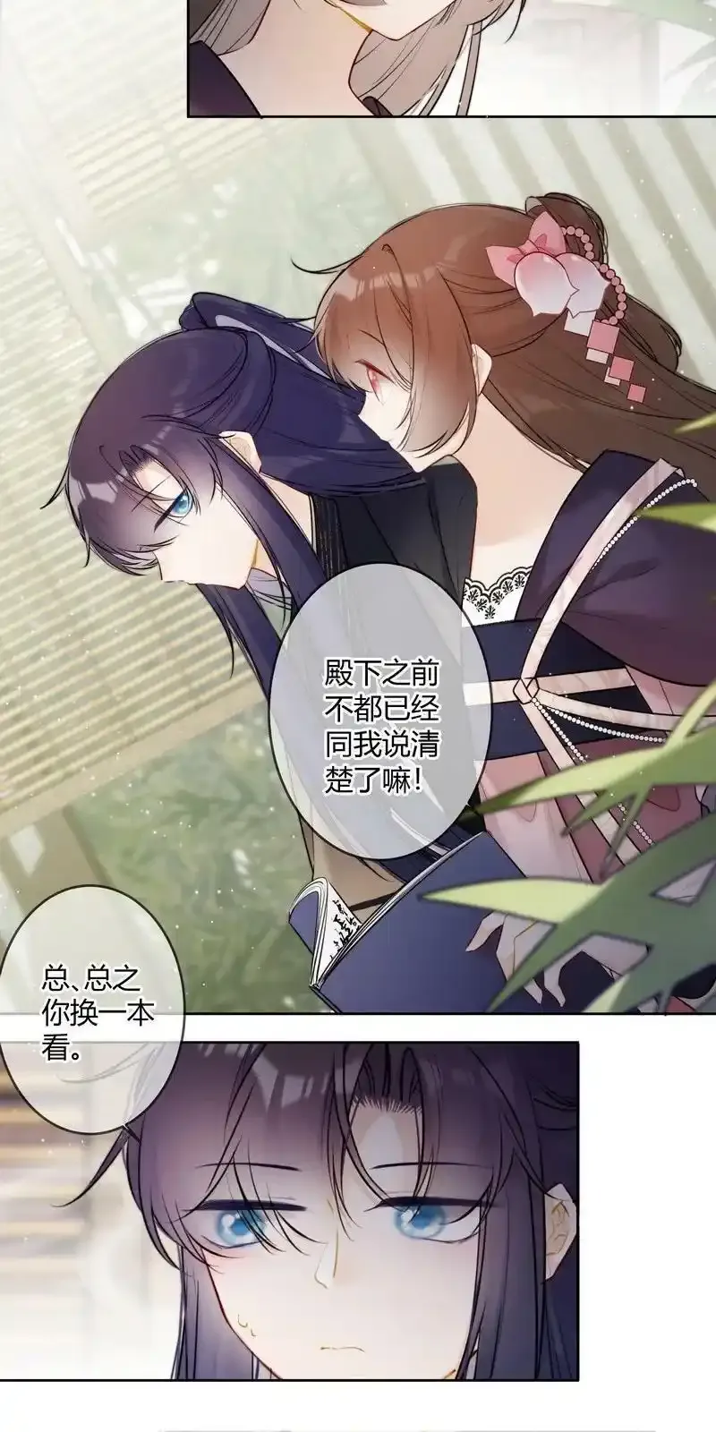 太子有位心上人漫画免费阅读下拉式奇漫画漫画,062 以为是只小绵羊2图
