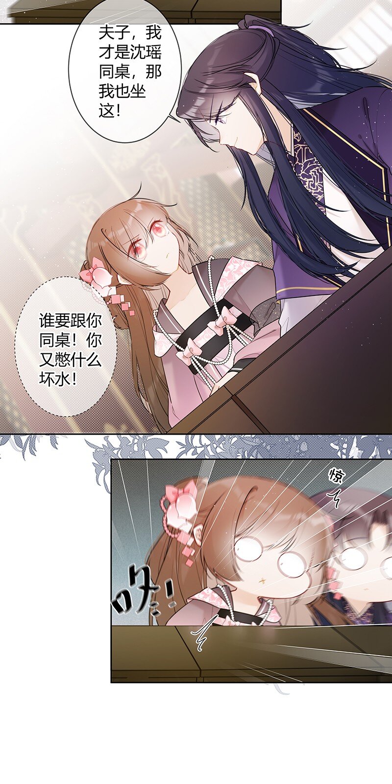 太子有位心上人免费漫画,041 不知殿下因为谁2图
