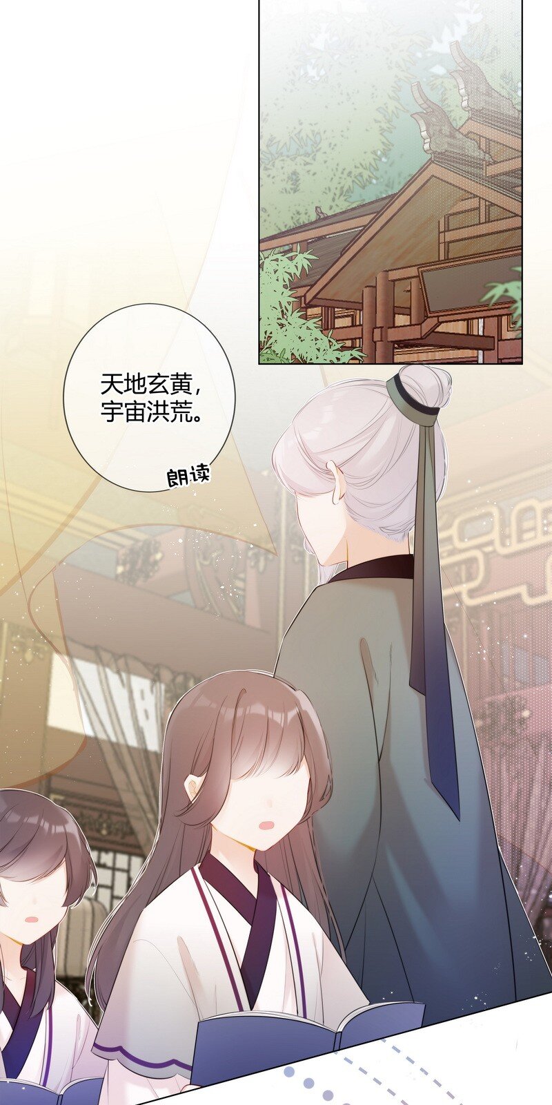 太子有位心上人漫画全部免费阅读漫画,004 太子哥哥他欺我2图