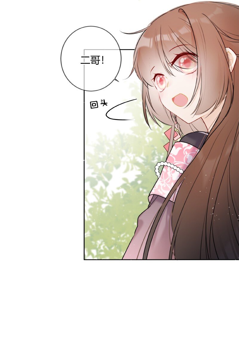 太子有位心上人漫画免费阅读下拉式奇漫画漫画,050 娴静置雅适合她1图