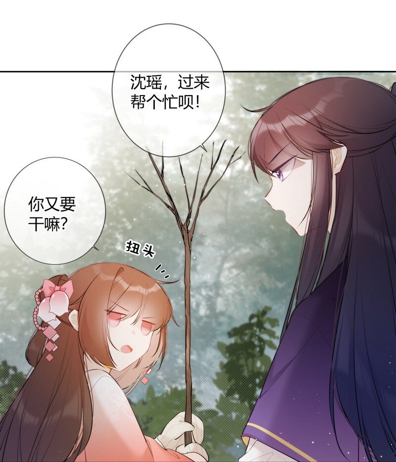 太子有位心上人漫画免费阅读下拉式奇漫画漫画,030 最狠的劲最小坑2图