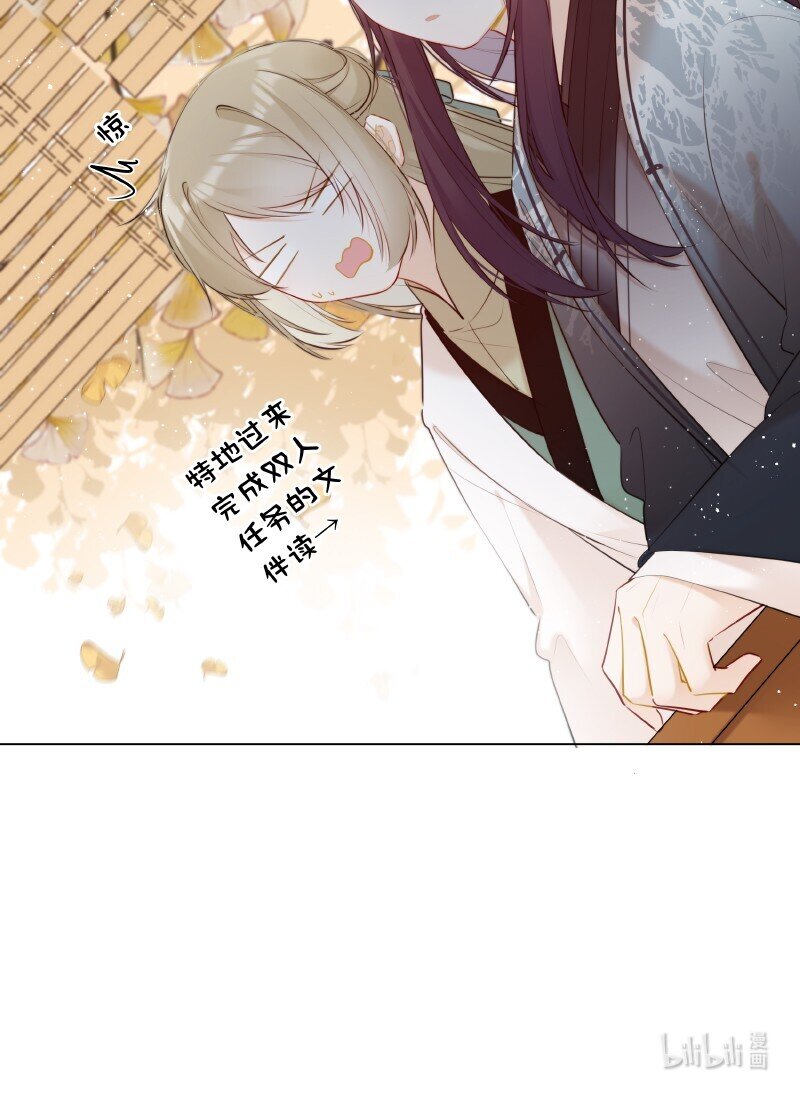 太子有位心上人漫画免费阅读下拉式奇漫画漫画,010 贵妃前来诉控谊2图