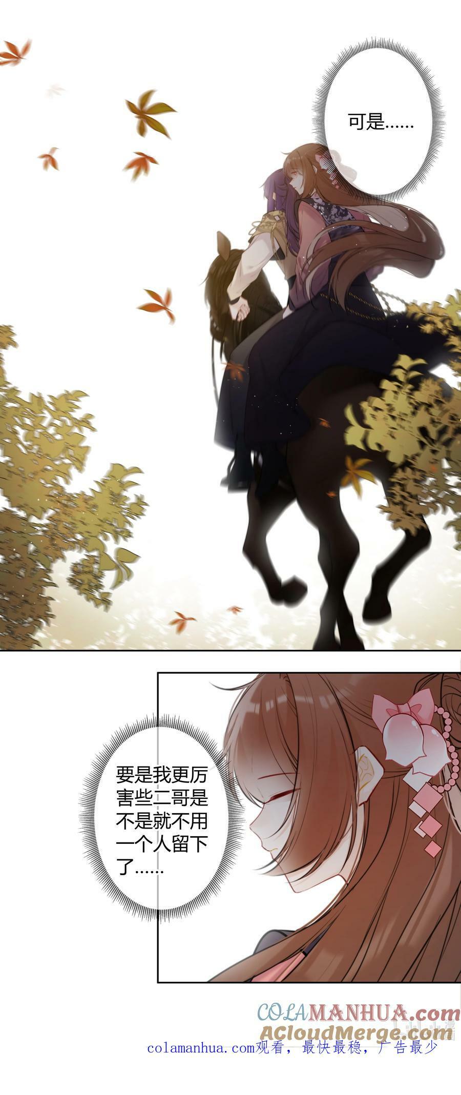 太子有位心上人免费漫画,089 埋伏1图