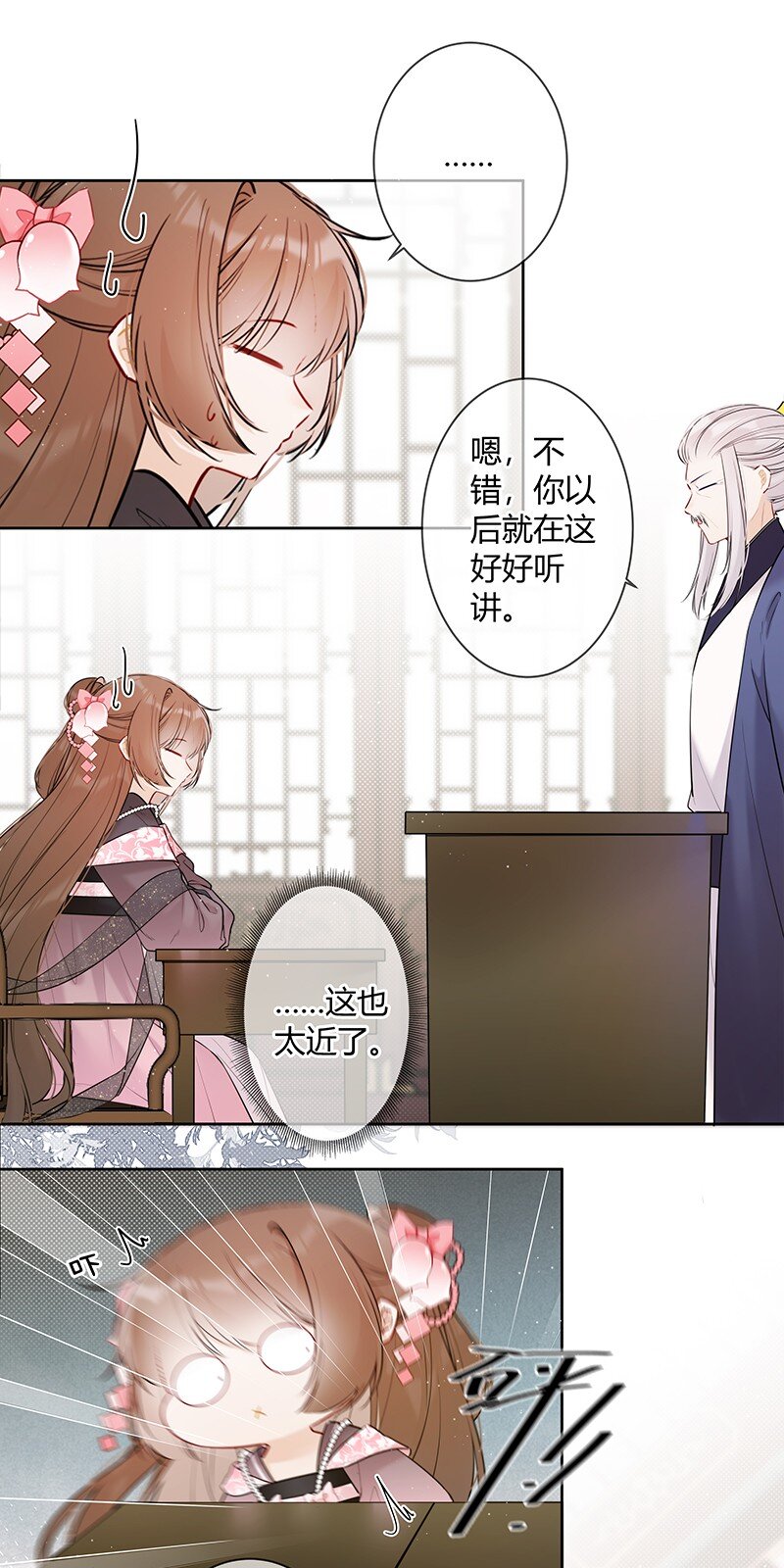 太子有位心上人免费漫画,041 不知殿下因为谁1图