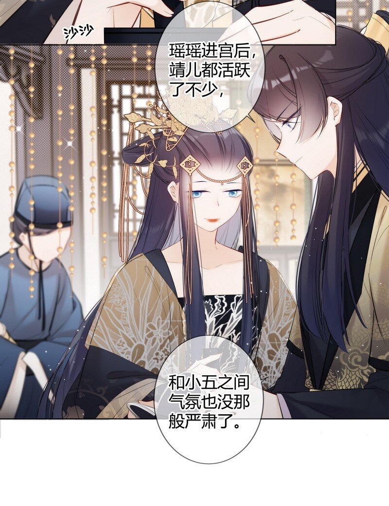 太子有位心上人漫画免费阅读下拉式奇漫画漫画,022 皇后我们打个赌2图