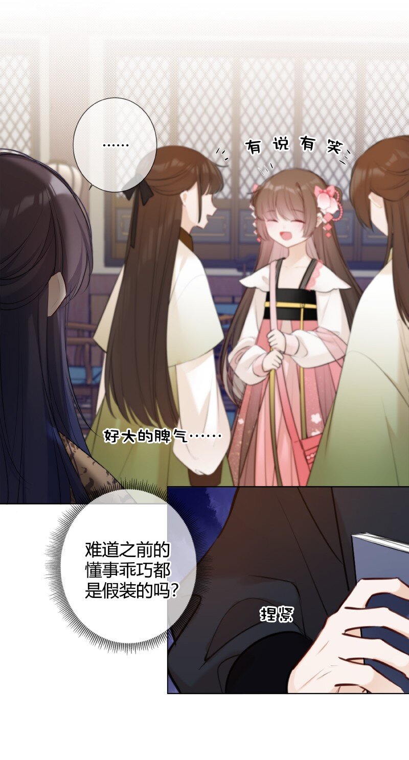 太子有位心上人漫画免费阅读下拉式奇漫画漫画,002 孤对包办有意见1图