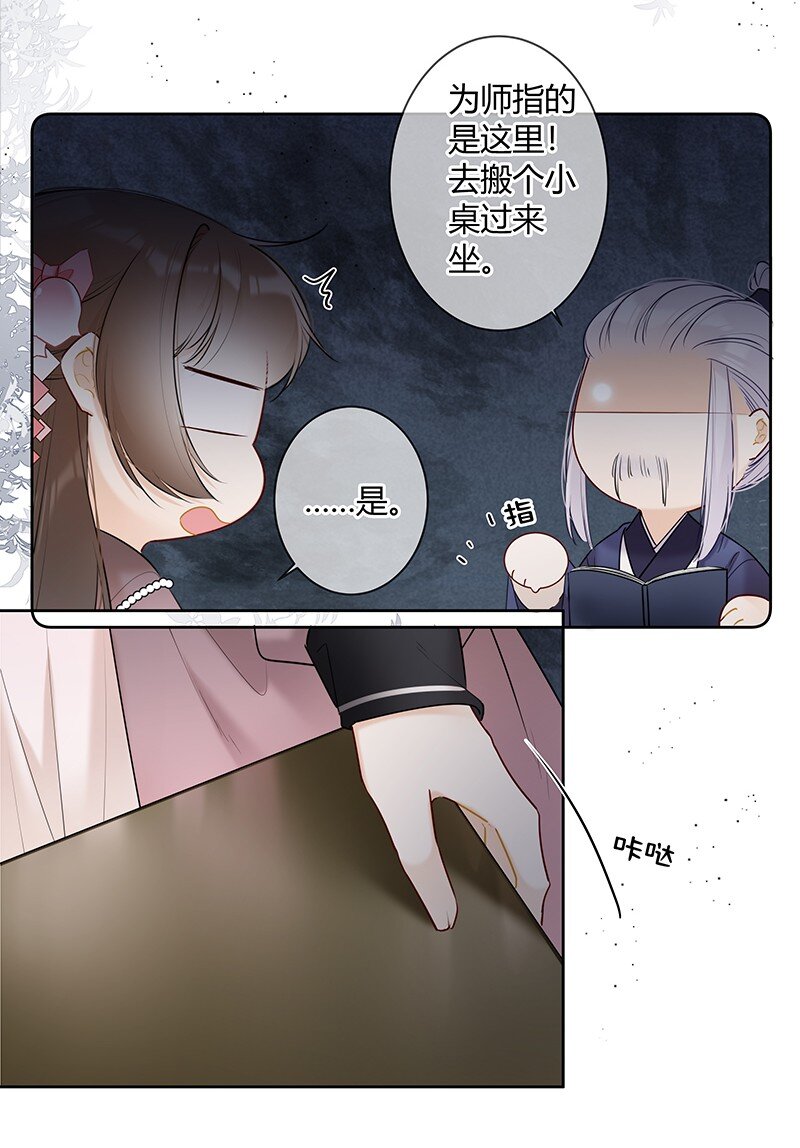 太子有位心上人漫画免费阅读下拉式奇漫画漫画,041 不知殿下因为谁2图