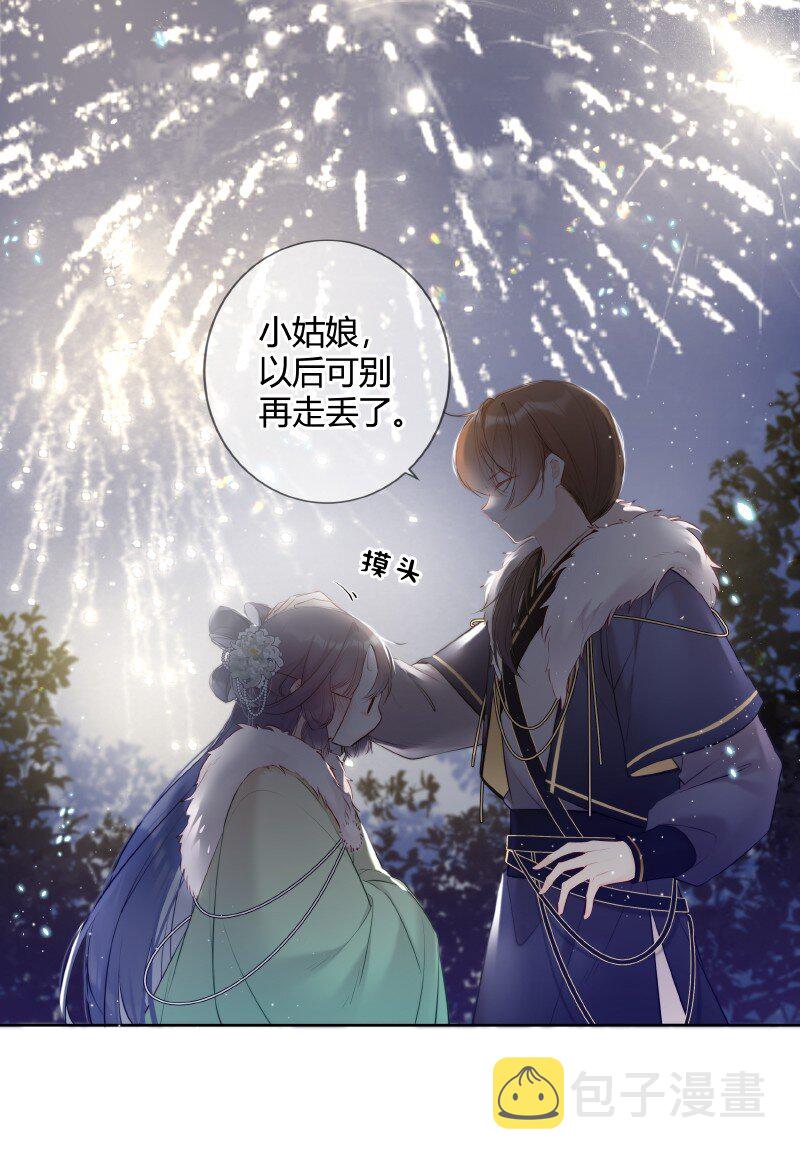 太子有位心上人免费漫画,028 心上之人是什么1图