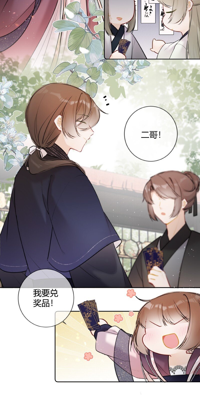 太子有位心上人免费漫画,055 塞邺皇子来觐见2图