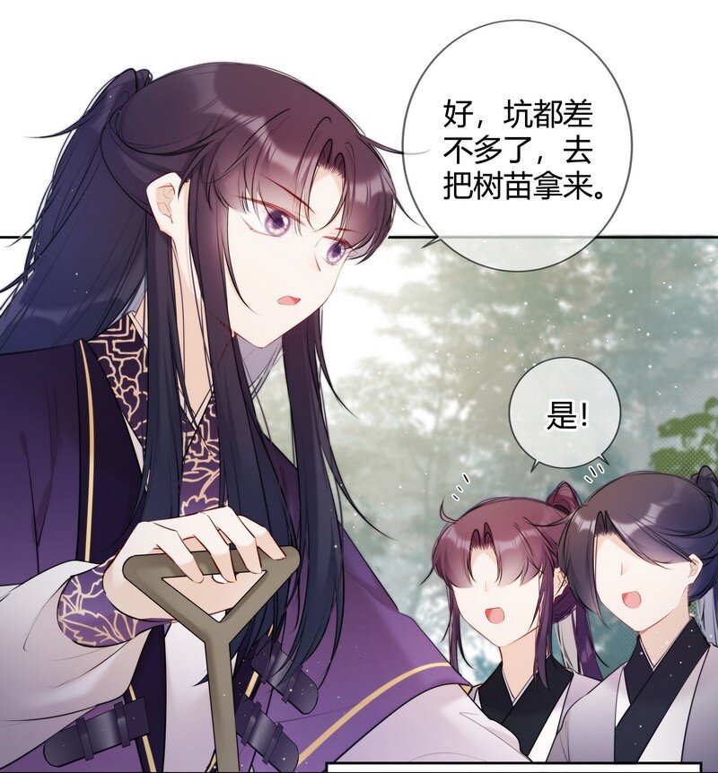 太子有位心上人漫画免费阅读下拉式奇漫画漫画,030 最狠的劲最小坑1图