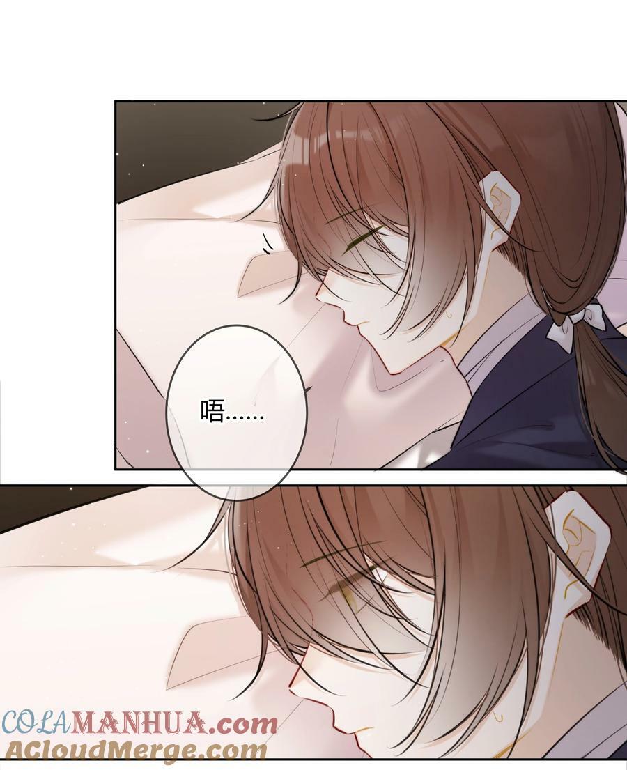 太子有位心上人漫画免费阅读下拉式奇漫画漫画,092 我不是什么大度的人1图
