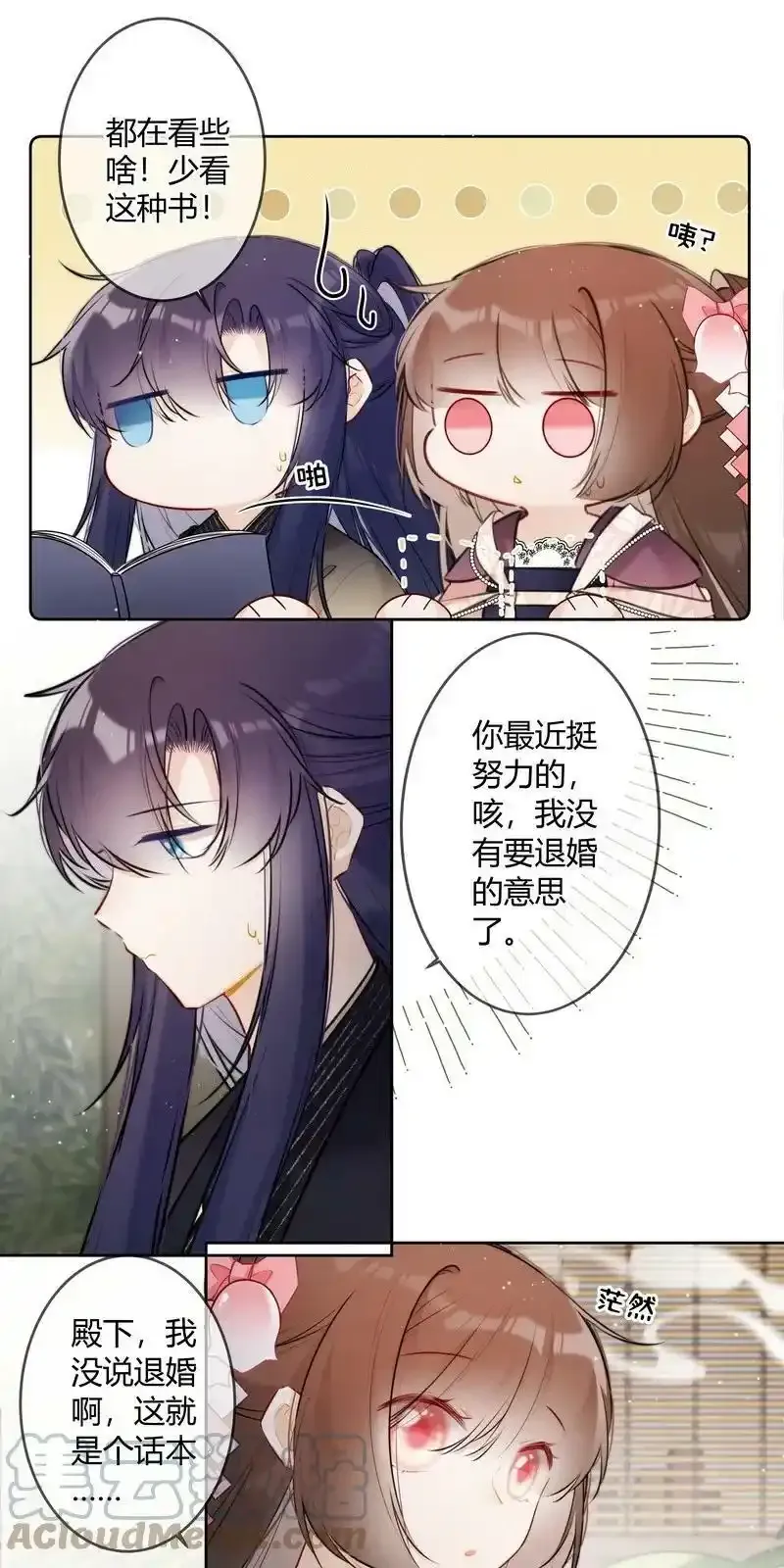 太子有位心上人漫画免费阅读下拉式奇漫画漫画,062 以为是只小绵羊1图