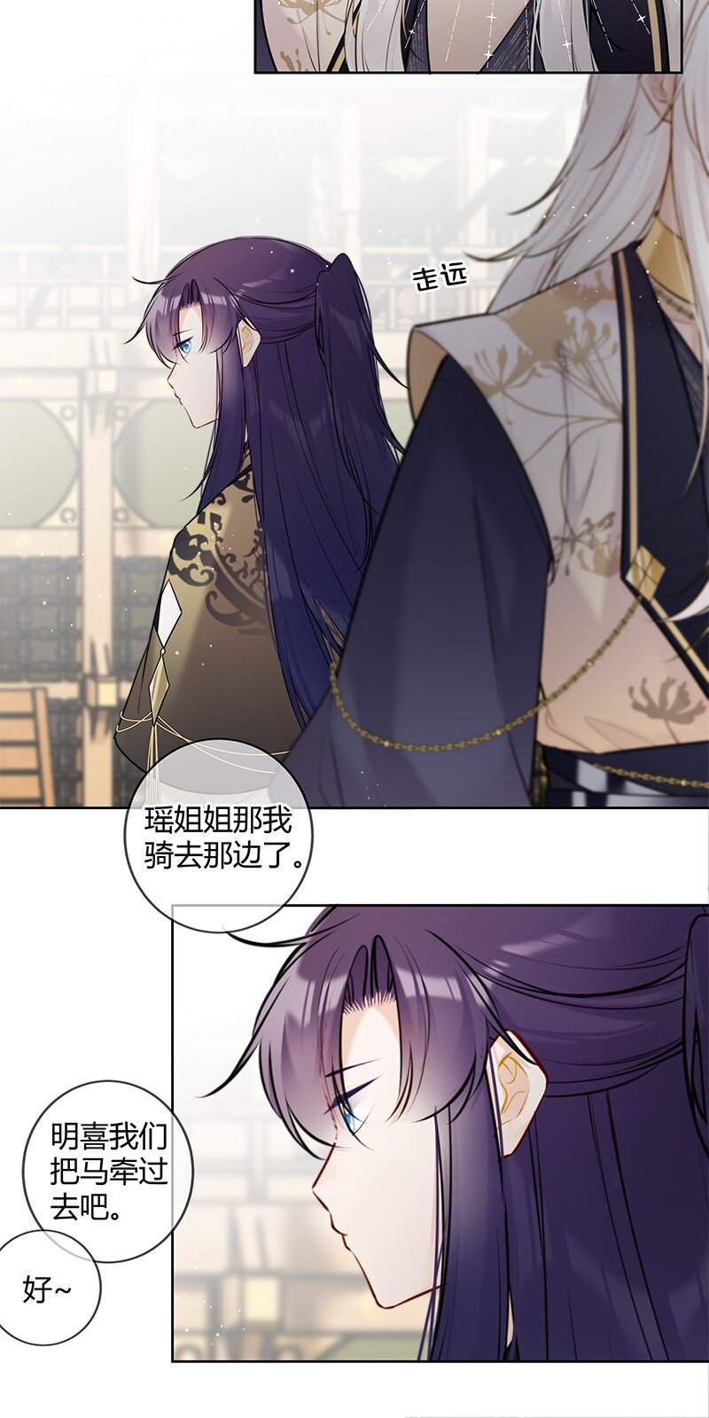 太子有位心上人漫画免费阅读下拉式奇漫画漫画,075 殿下不会生气吧1图