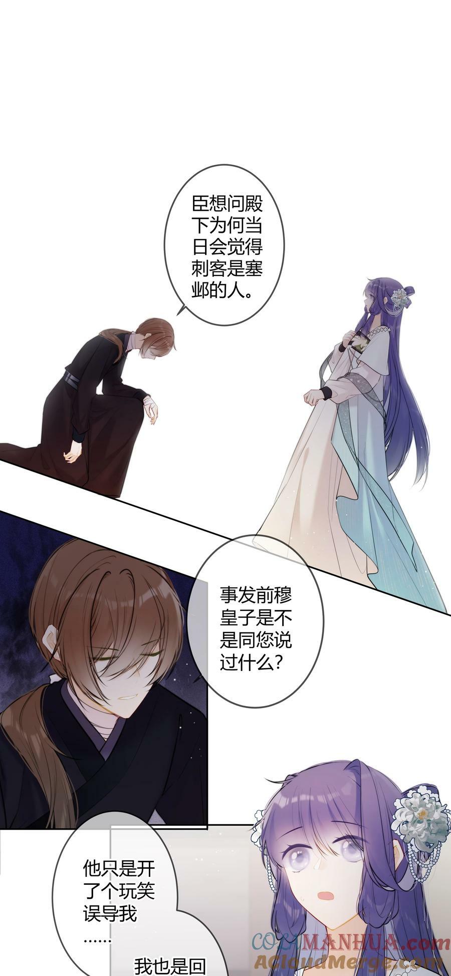 太子有位心上人漫画免费阅读下拉式奇漫画漫画,093 小姑娘好厉害1图
