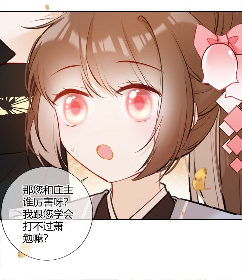 太子有位心上人漫画免费阅读下拉式奇漫画漫画,013 囡囡可得好好学2图