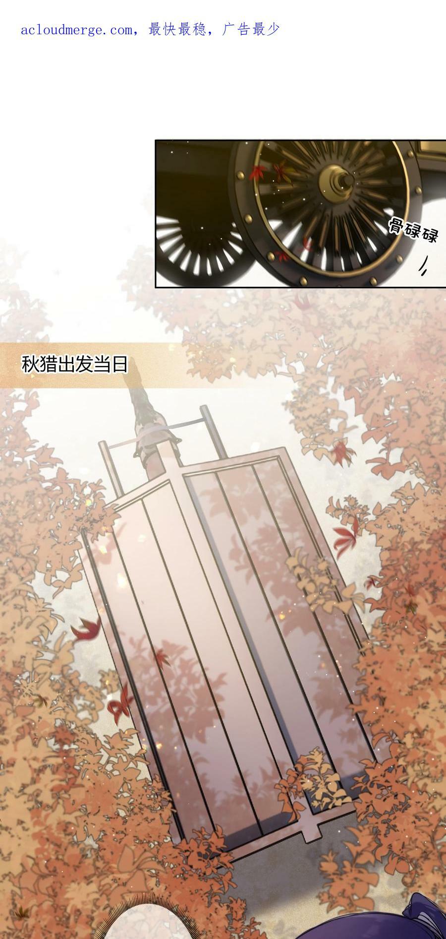 太子有位心上人漫画免费阅读下拉式奇漫画漫画,083 抓包2图