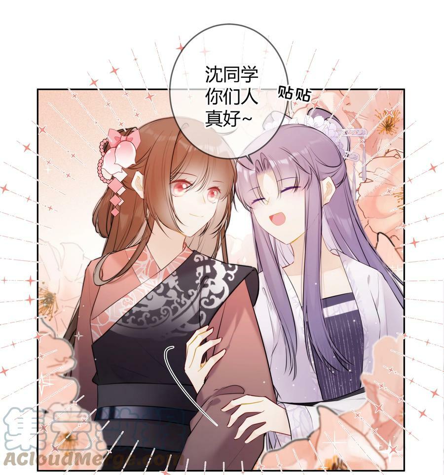 太子有位心上人漫画免费阅读下拉式奇漫画漫画,086 这是婉拒吗？1图