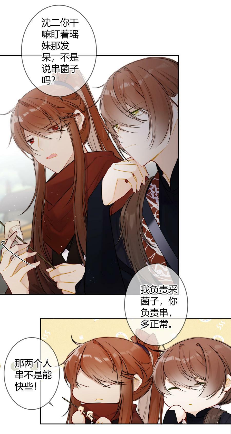太子有位心上人漫画免费阅读下拉式奇漫画漫画,086 这是婉拒吗？2图