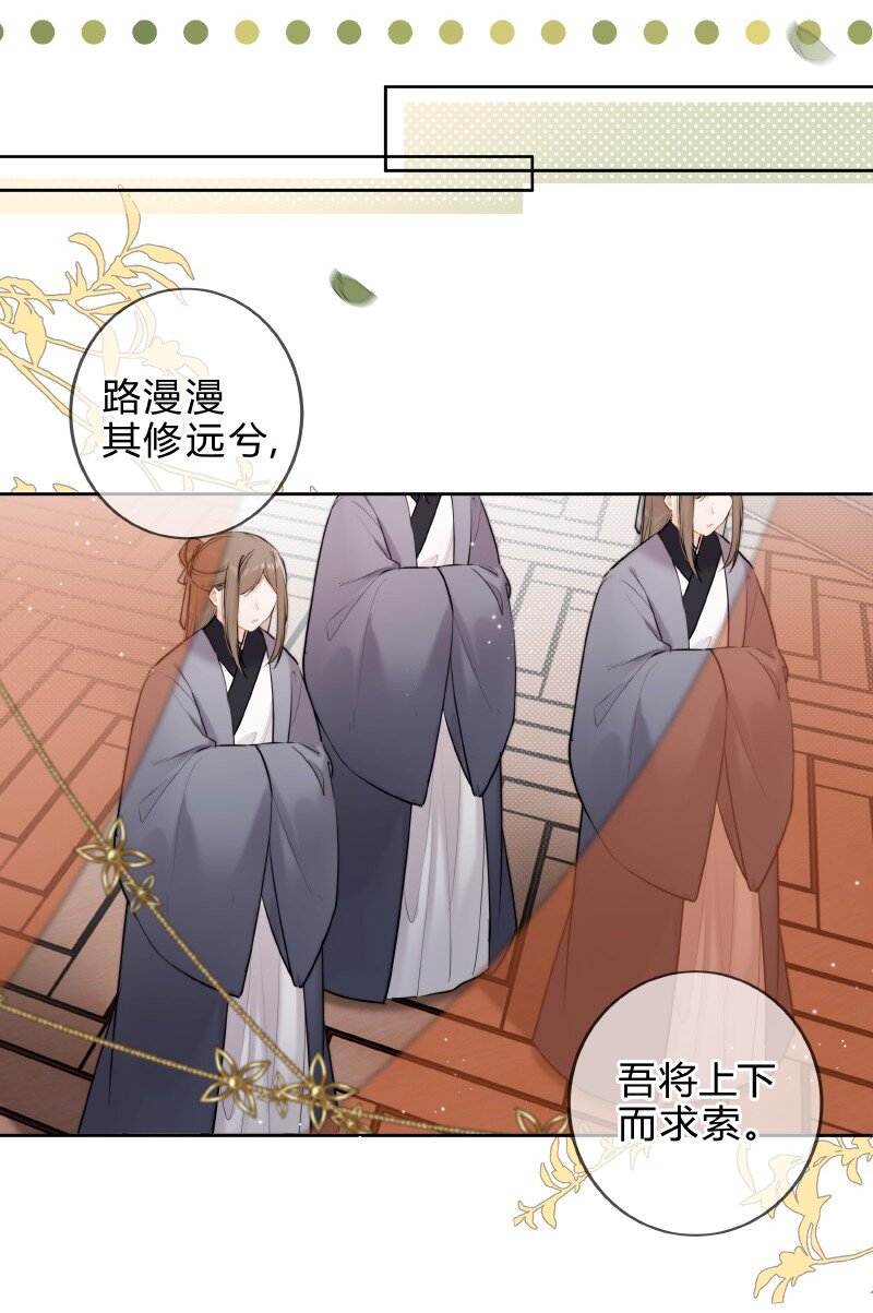 太子有位心上人小说叫什么漫画,058 我看你往哪里跑1图