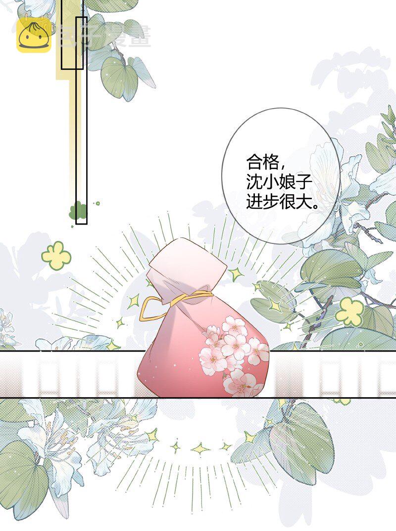 太子有位心上人漫画免费阅读下拉式奇漫画漫画,028 心上之人是什么1图