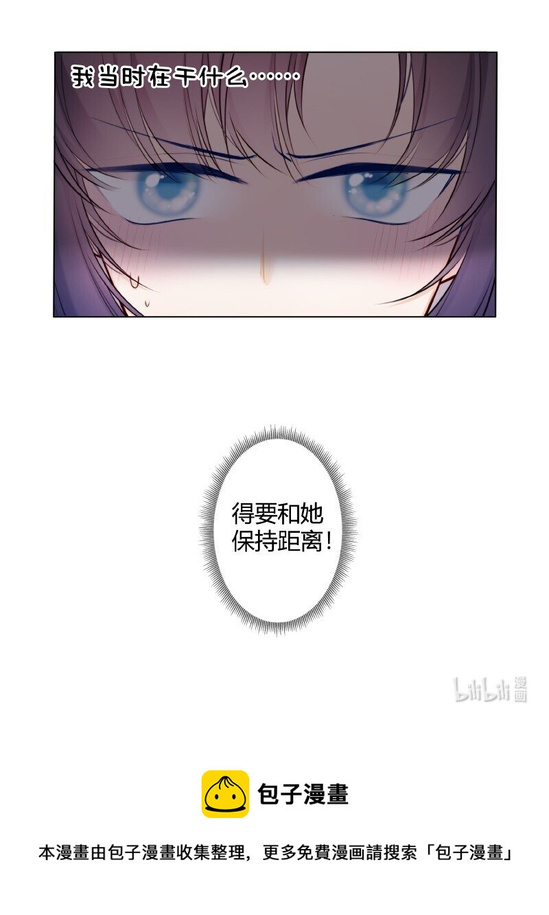 太子有位心上人漫画免费阅读下拉式奇漫画漫画,002 孤对包办有意见2图