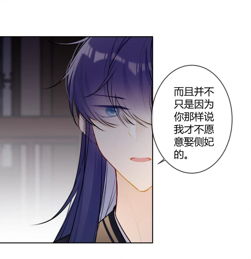太子有位心上人古风漫画全部免费漫画,079 我们可以交易2图