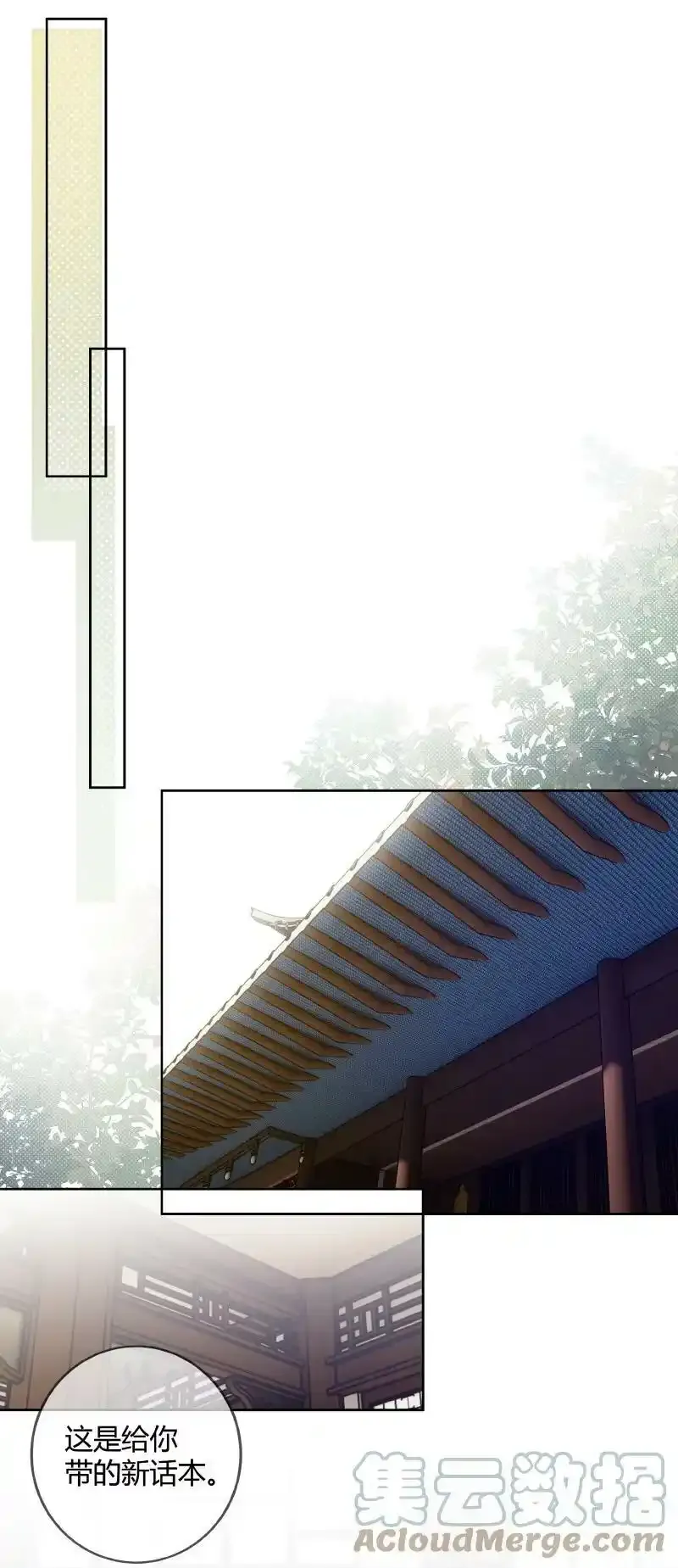 太子有位心上人漫画免费阅读下拉式奇漫画漫画,073 出宫我也可陪你1图