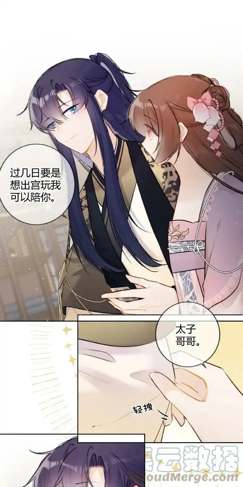 太子有位心上人免费漫画,073 出宫我也可陪你1图