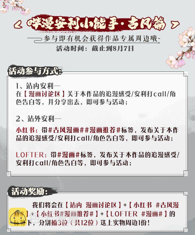 夫君拜托请休了我吧漫画免费下拉式漫画,活 动1图