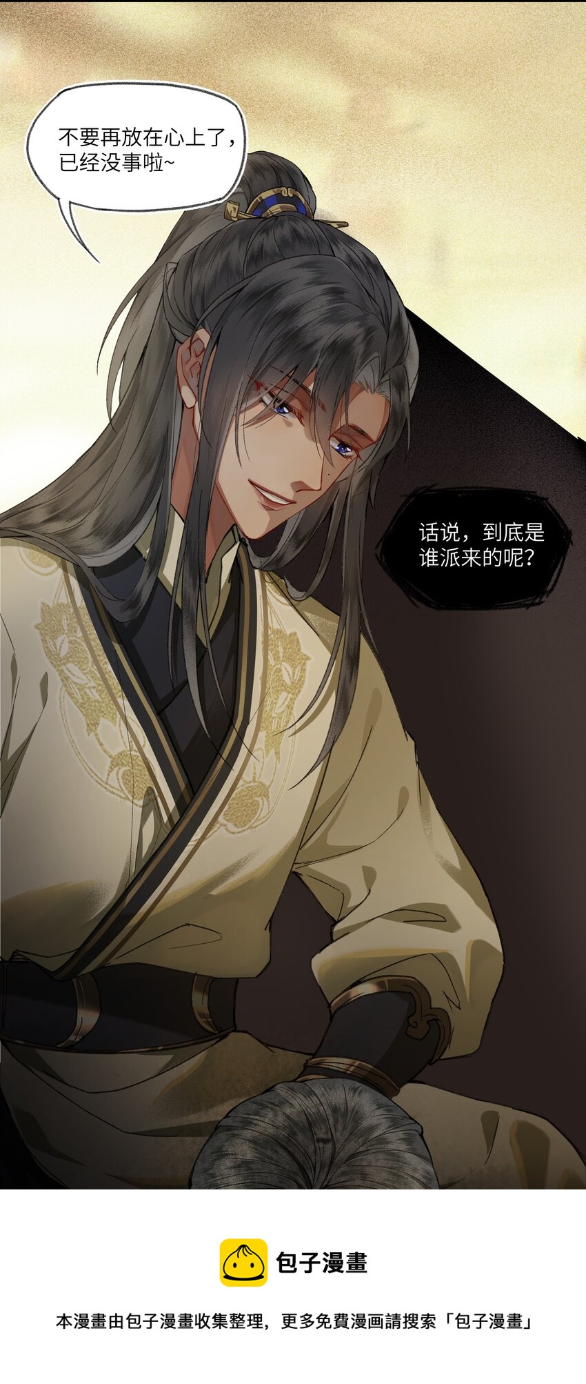 夫君拜托请休了我吧漫画在哪里看漫画,015 这位夫君好体贴~1图