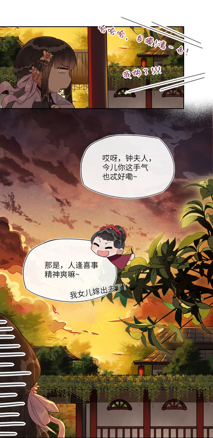 夫君拜托请休了我吧漫画在哪里看漫画,011 苍天啊，指一条明路吧！1图