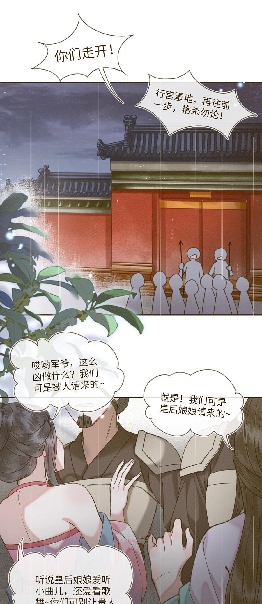 夫君拜托你休了我漫画免费下拉式漫画,081 有婚书为证！2图