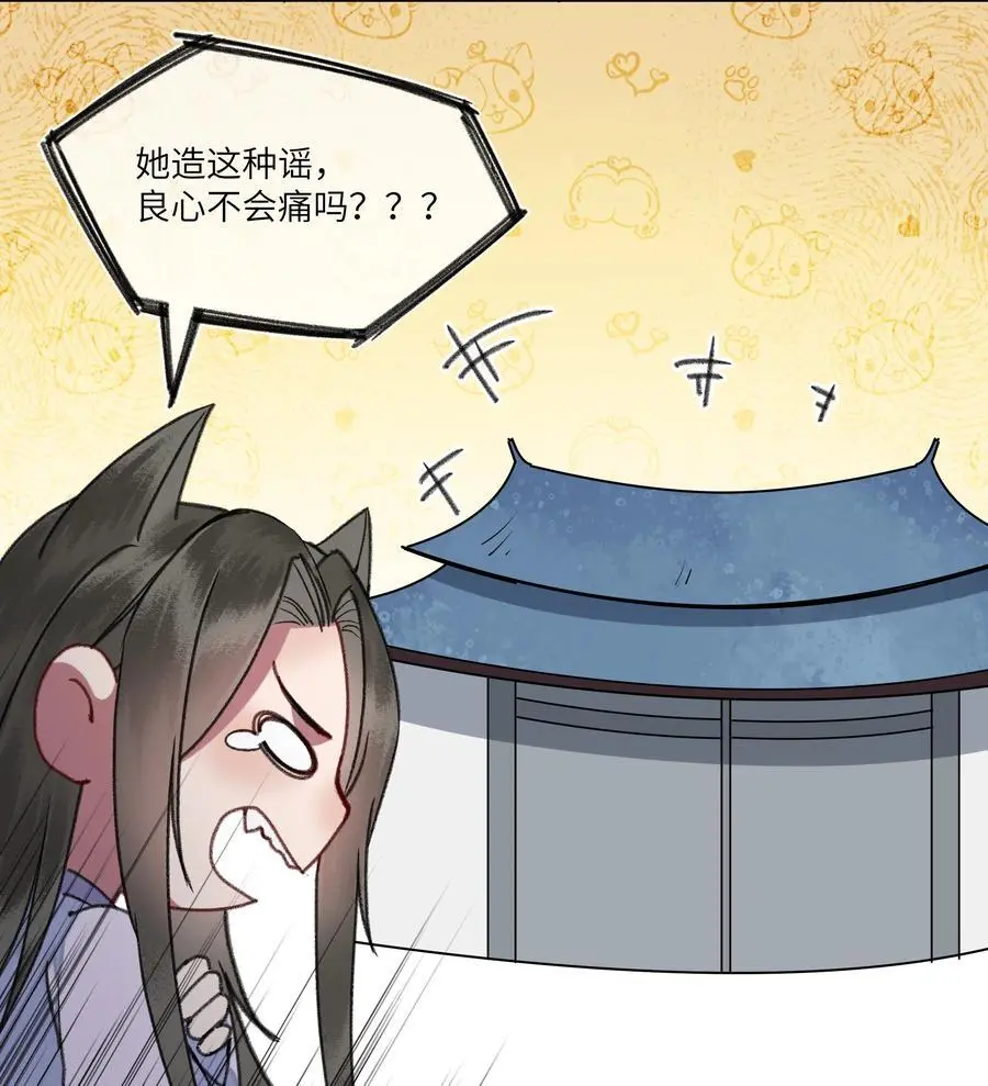夫君拜托请休了我吧漫画在哪里看漫画,082 论谣言是如何产生的2图