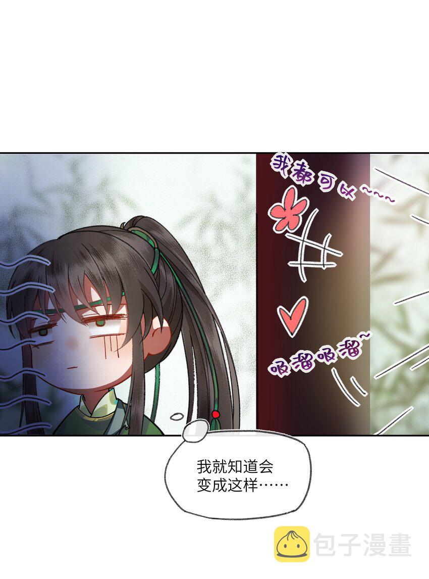 夫君拜托请休了我吧漫画在哪里看漫画,010 修罗场？？？2图