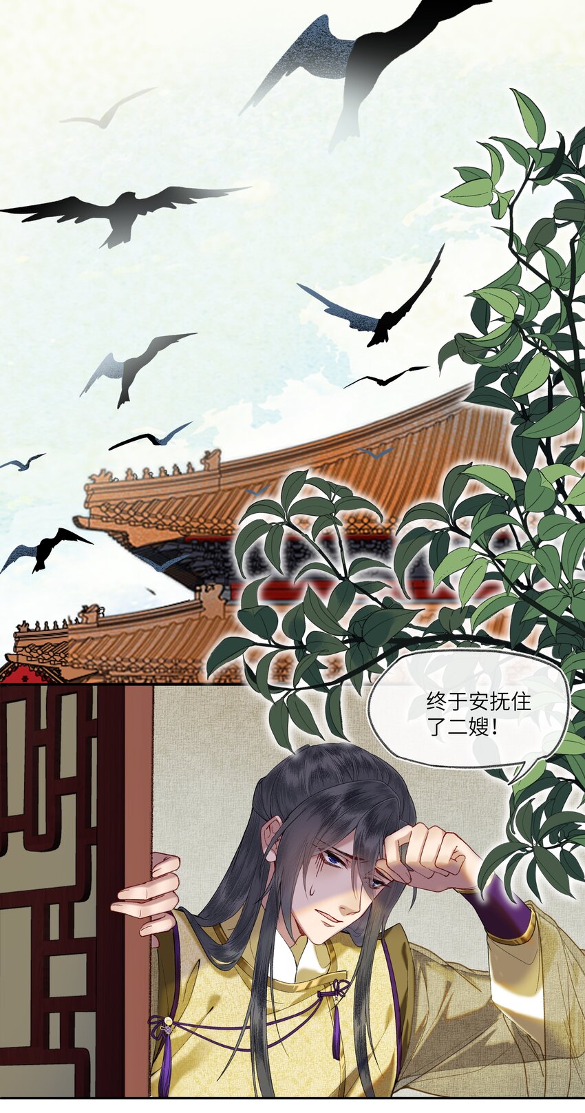 夫君拜托请休了我吧漫画免费阅读下拉式漫画,047 来自国师的忠告！2图