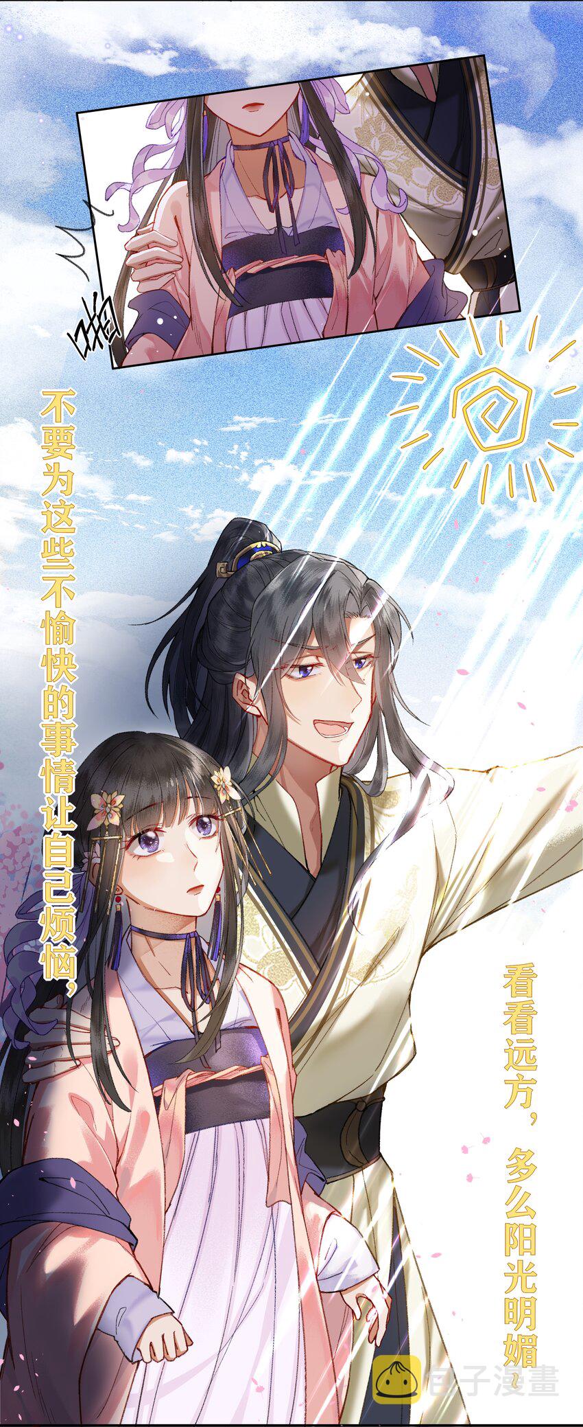 夫君拜托请休了我吧漫画在哪里看漫画,015 这位夫君好体贴~2图