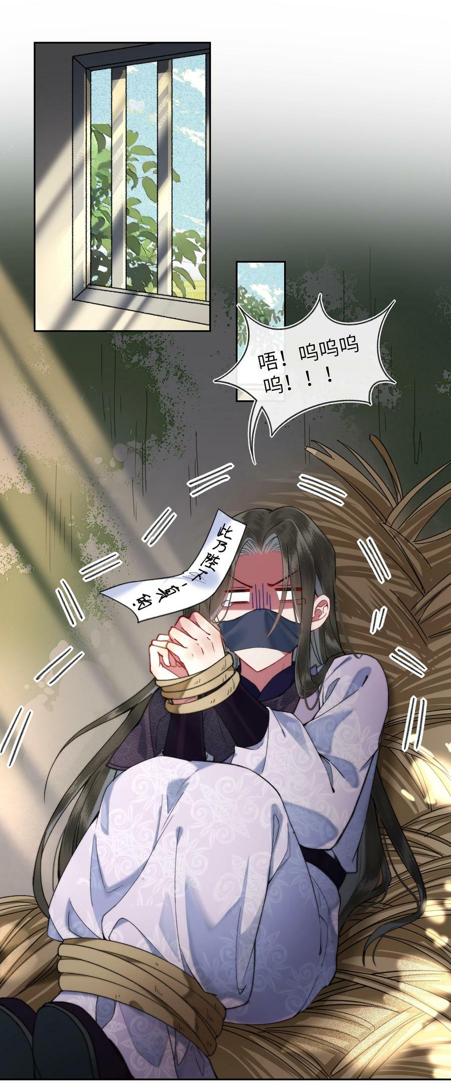 夫君拜托请休了我吧漫画免费观看漫画,069 是为了我，才不当皇帝吗？2图