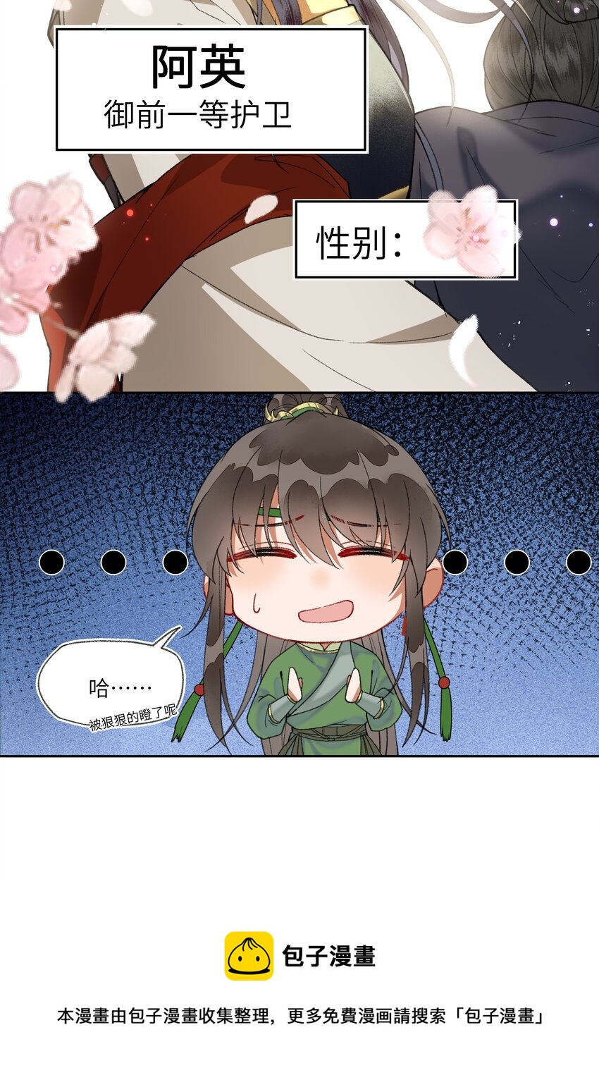 夫君拜托请休了我吧漫画在哪里看漫画,015 这位夫君好体贴~1图