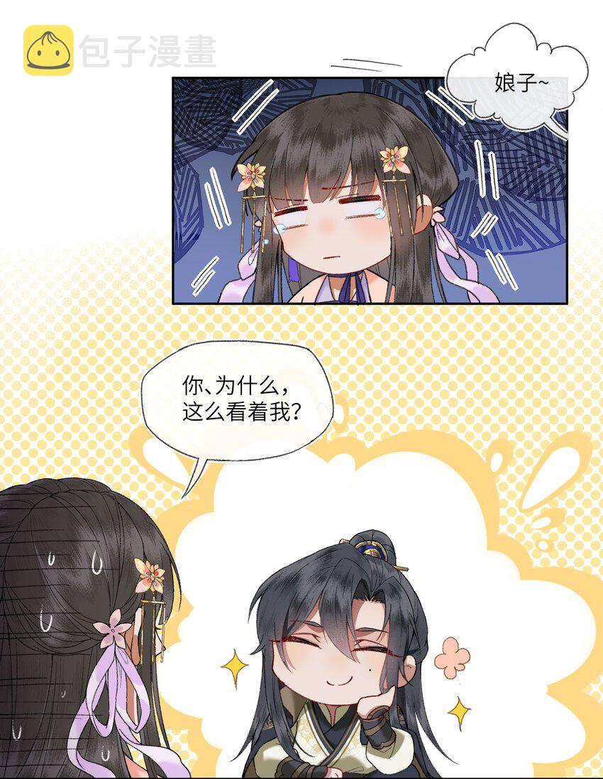 夫君拜托请休了我吧漫画在哪里看漫画,013 深宫险恶，步步惊心！！！1图