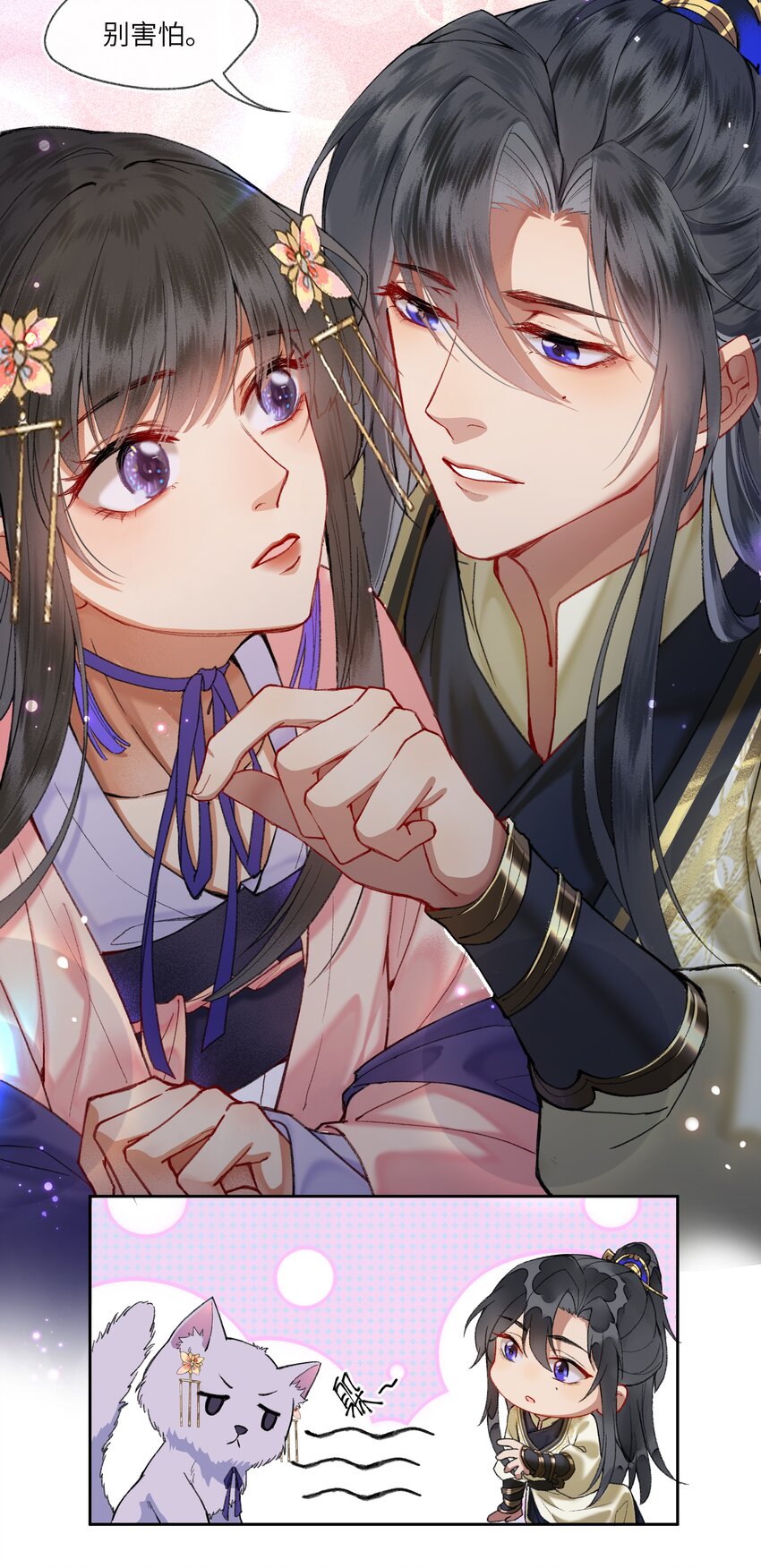夫君拜托请休了我吧漫画在哪里看漫画,015 这位夫君好体贴~1图