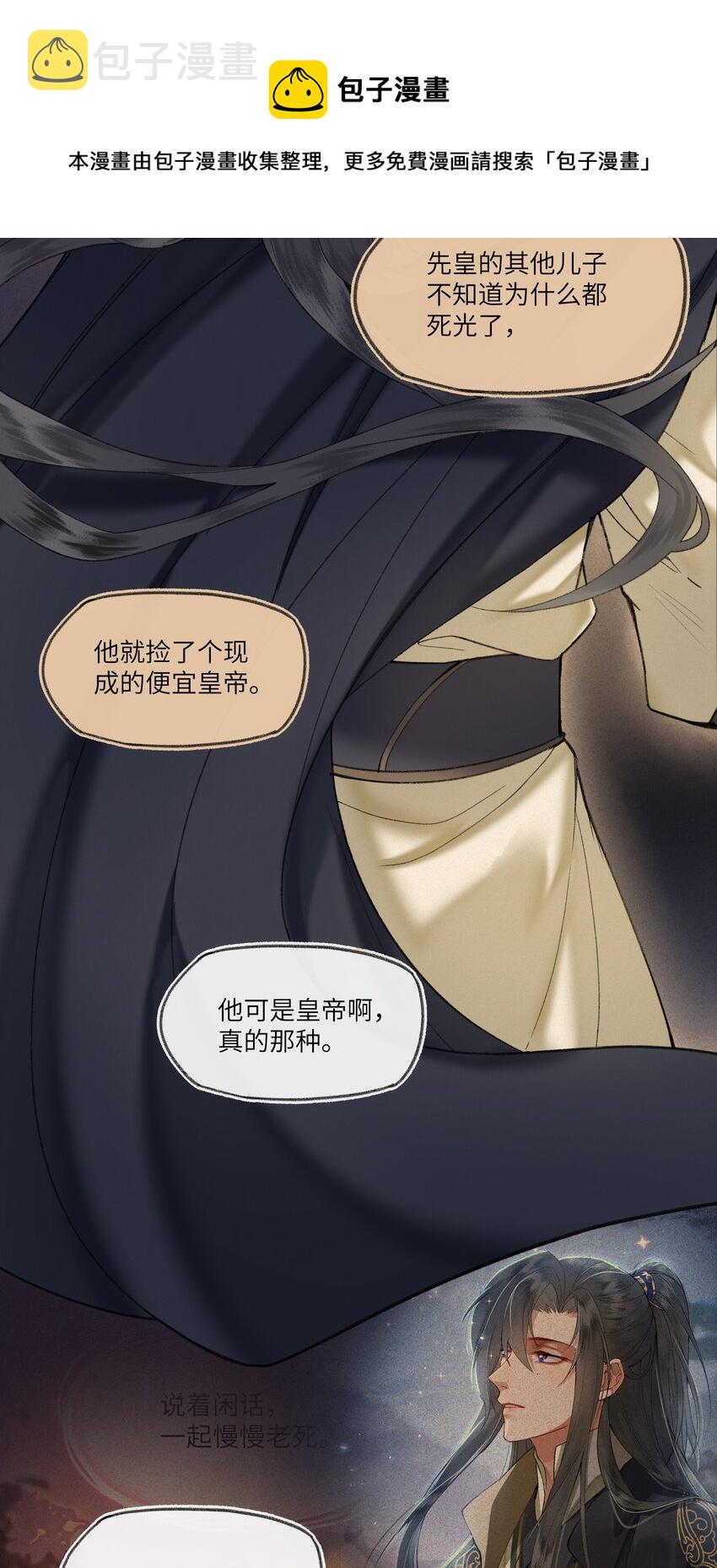 夫君拜托请休了我吧漫画在哪里看漫画,015 这位夫君好体贴~1图