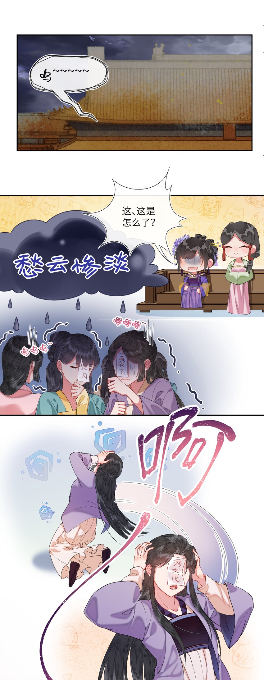 夫君拜托请休了我吧漫画在哪里看漫画,030 本届秀女，人才济济2图