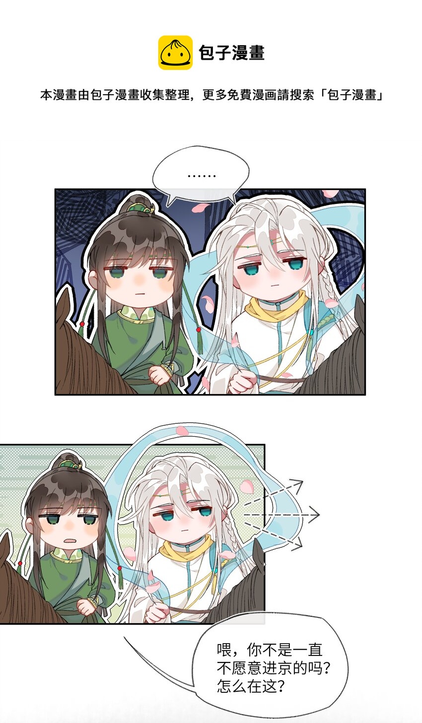 夫君拜托请休了我吧漫画在哪里看漫画,012 对症下药1图