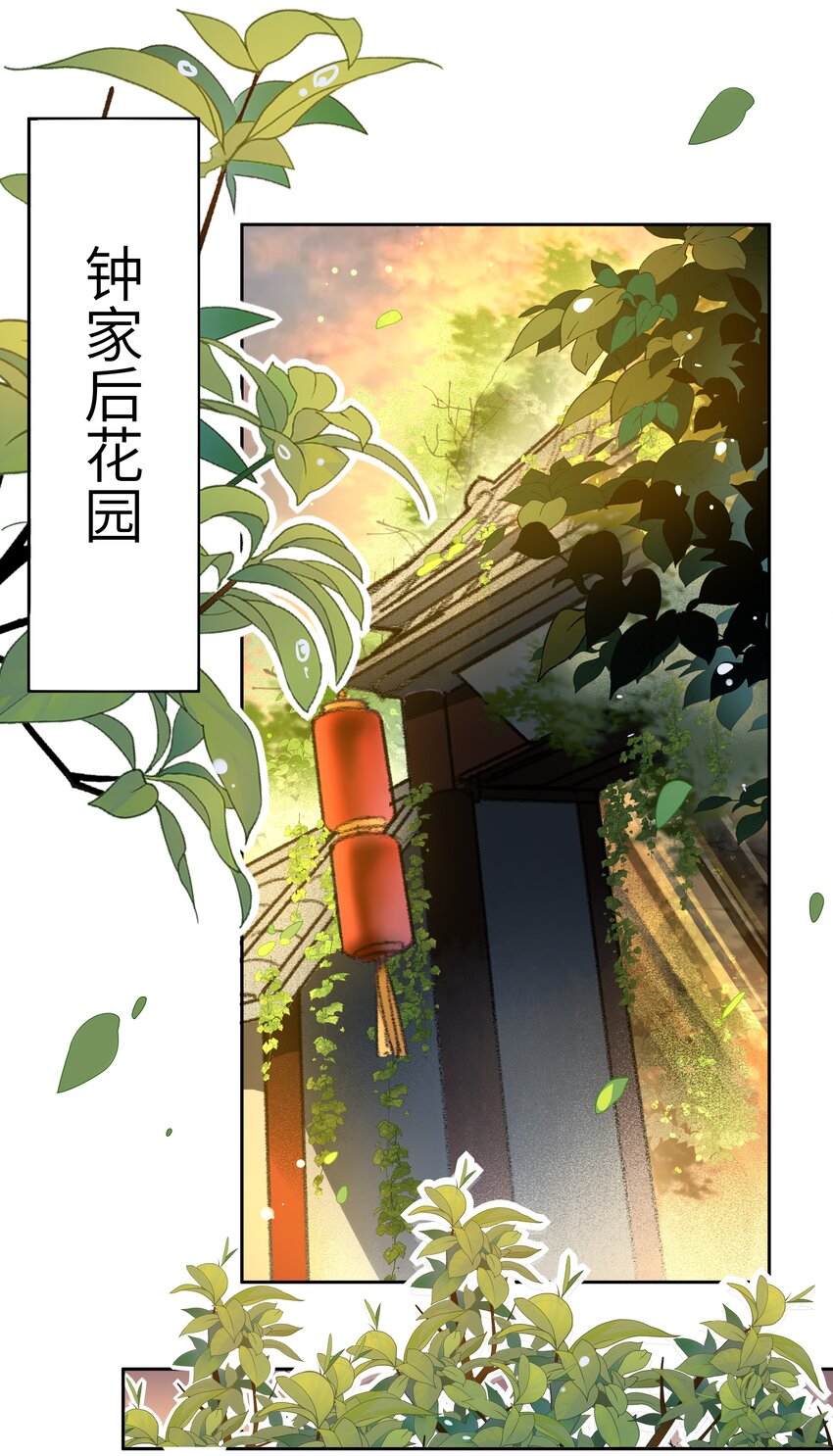 夫君拜托请休了我吧介绍漫画,011 苍天啊，指一条明路吧！2图