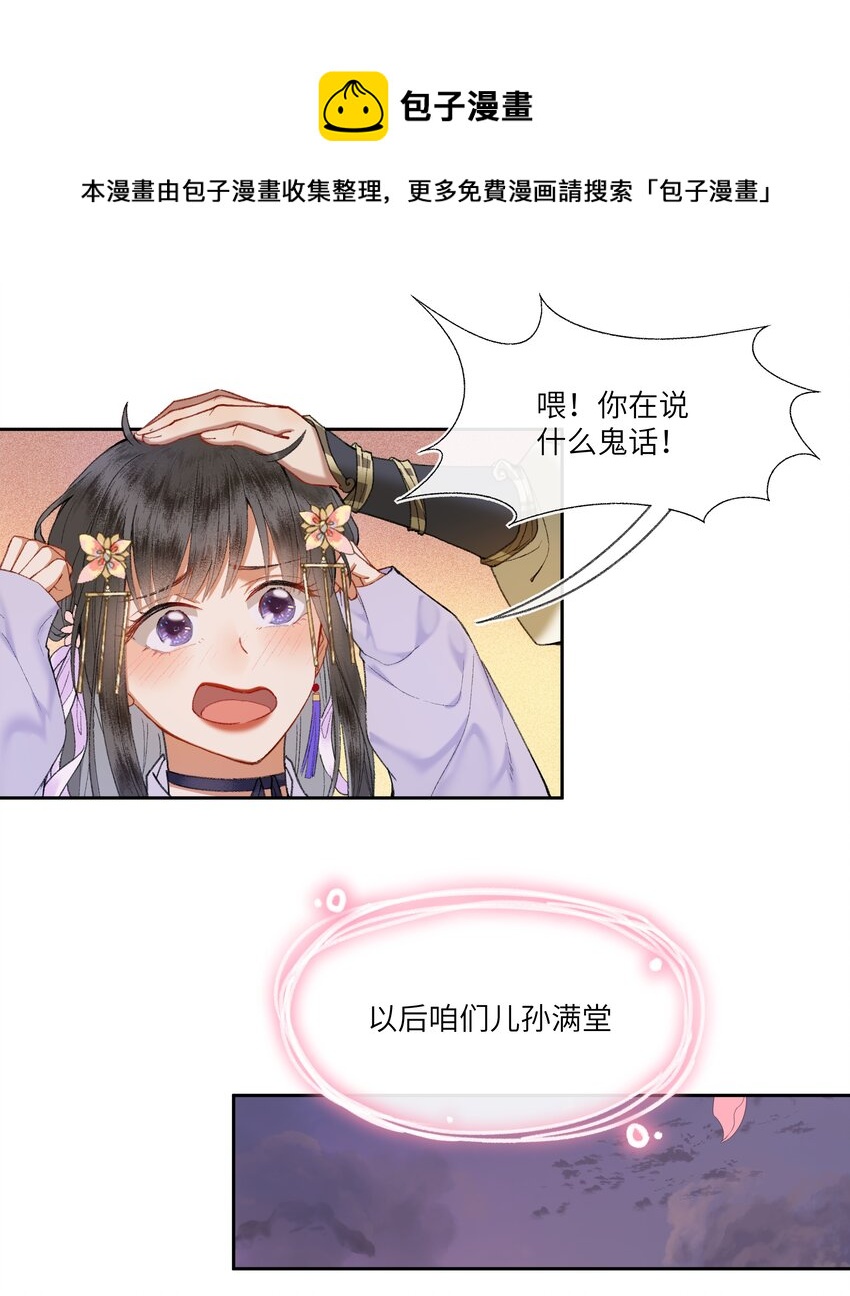 夫君拜托请休了我吧漫画在哪里看漫画,012 对症下药1图