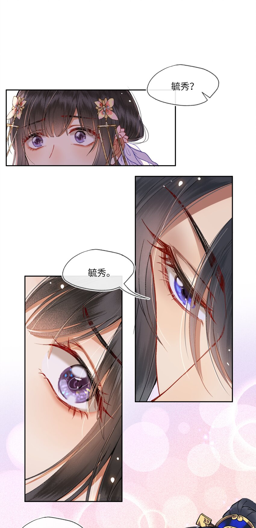 夫君拜托请休了我吧漫画在哪里看漫画,015 这位夫君好体贴~2图