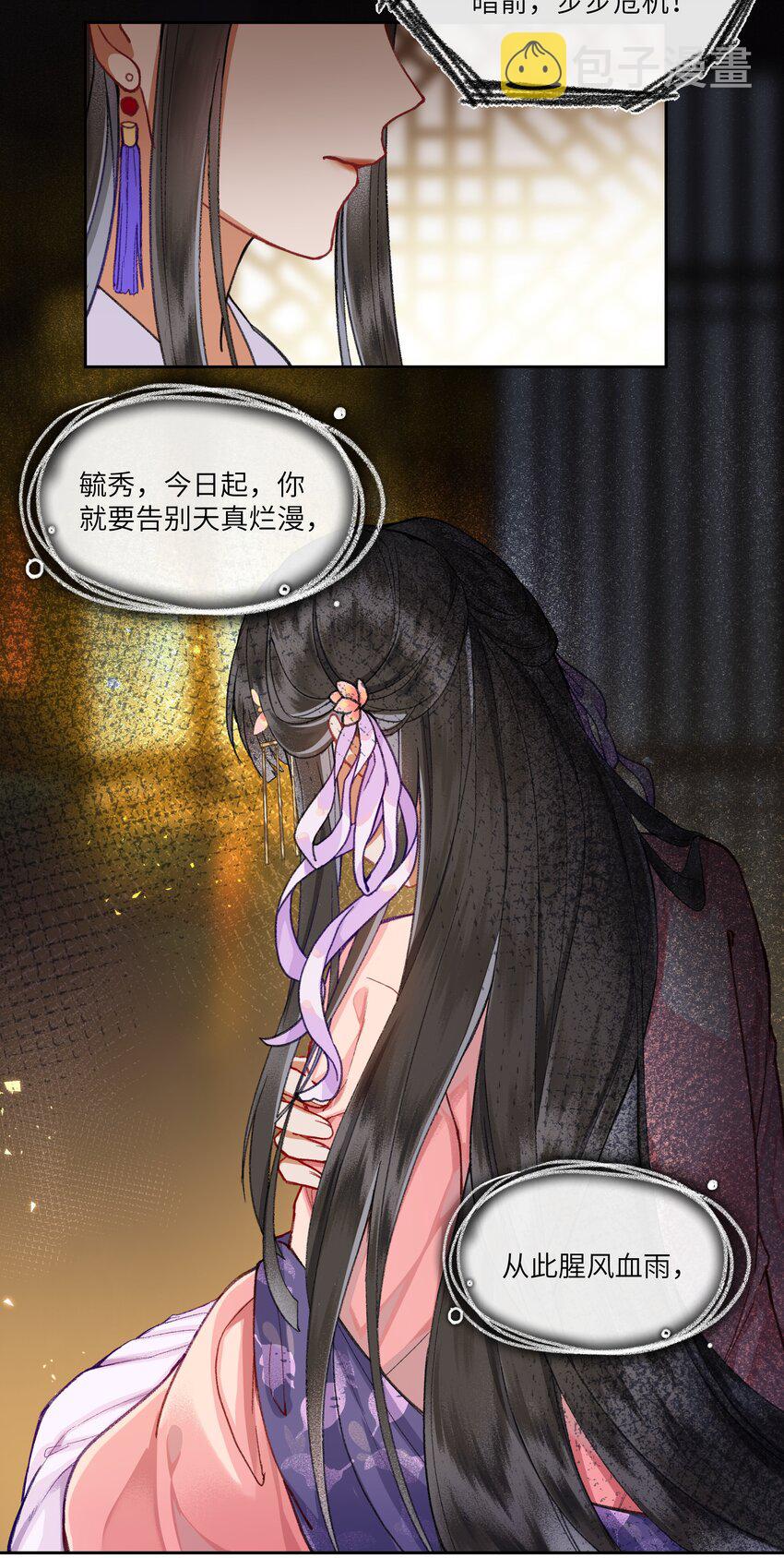 夫君拜托请休了我吧免费阅读小说漫画,015 这位夫君好体贴~1图